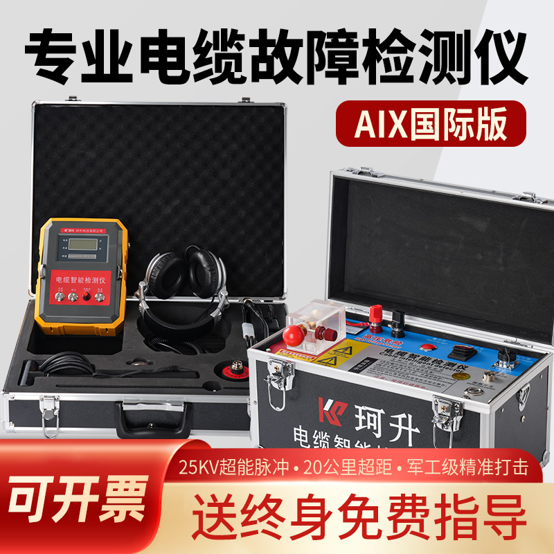东沙群岛断路故障测试仪管线仪 - 排名